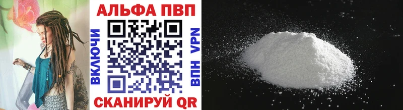 Alpha-PVP кристаллы  Алапаевск 