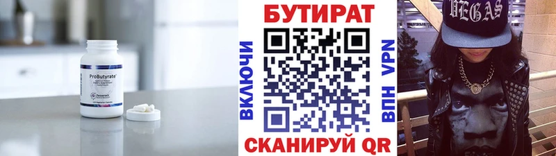 МЕГА как зайти  Алапаевск  Бутират жидкий экстази 